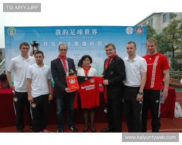 开云娱乐网站与勒沃库森合作的成功经验及其在足球行业中的示范作用