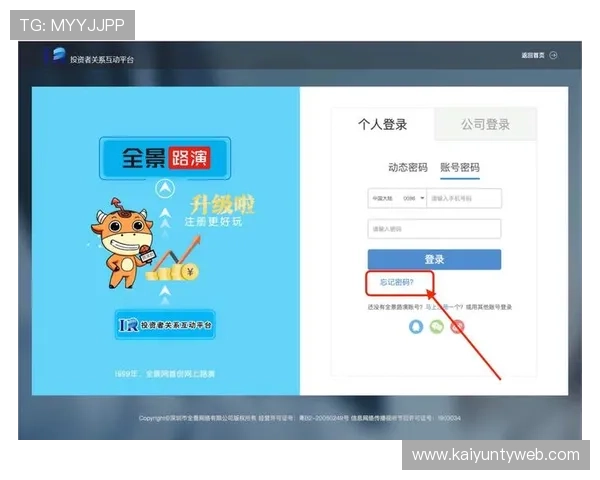 云开体育官网登录入口安全登录技巧,教你如何设置强密码和开启双重验证保障账号安全