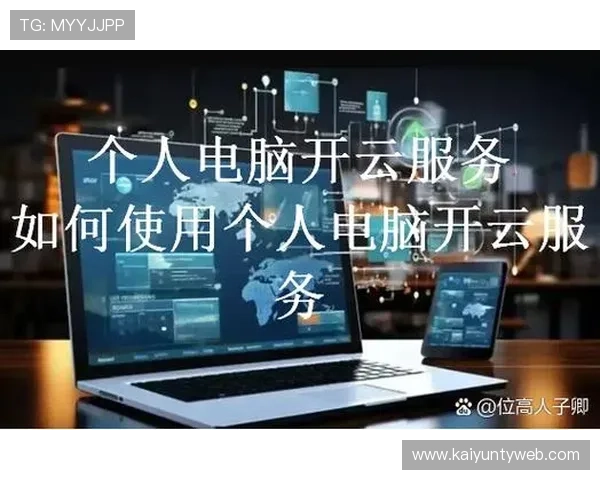 如何安全快速地进行开云账户注销操作避免个人信息泄露