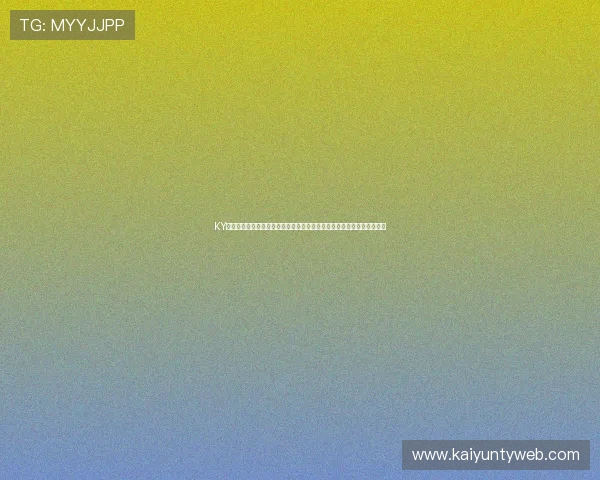 KY体育国际登录助力用户第一时间掌握世界杯最新动态与赛事精彩瞬间回放